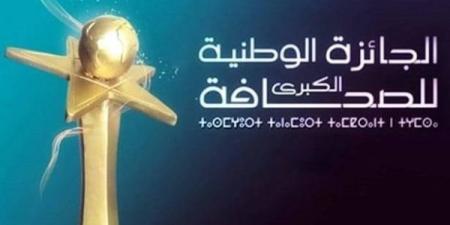 تمديد آجال الترشيح للجائزة الوطنية الكبرى للصحافة إلى غاية 20 أكتوبر - بلس 48