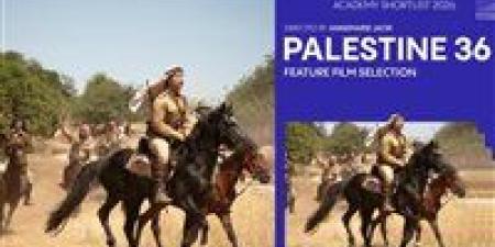 إنجاز
      جديد
      للسينما
      الفلسطينية..
      فيلم
      "فلسطين
      36"
      يترشح
      لجوائز
      الفيلم
      الأوروبي
      الـ38 - بلس 48
