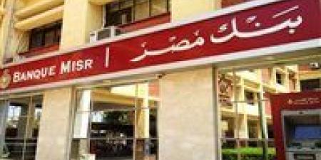 إقبال
      واسع
      على
      شهادات
      بنك
      مصر
      2025
      بعد
      خفض
      الفائدة..
      "ابن
      مصر
      الثلاثية"
      تتصدر
      بعائد
      إجمالي
      51% - بلس 48