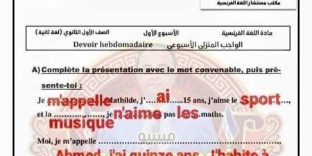 مراجعات
      نهائية..
      حل
      أسئلة
      تقييم
      الأسبوع
      الأول
      إلى
      الرابع
      في
      اللغة
      الفرنسية
      الصف
      الأول
      الثانوي - بلس 48