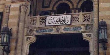 وزارة
      الأوقاف
      تعقد
      676
      ندوة
      علمية
      ضمن
      مبادرة
      صحح
      مفاهيمك - بلس 48