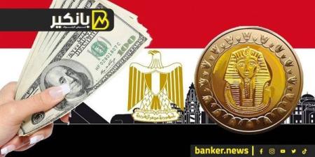 عودة
      الجنيه
      وانهيار
      الدولار..
      إيه
     ... - بلس 48
