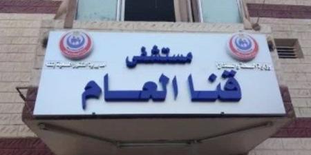 بعد ولادتها بساعات.. البحث عن سيدة مشردة هربت من مستشفى قنا لاشتباه إصابتها بالإيدز - بلس 48