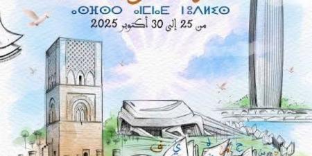 "القراءة.. مسيرة متجددة".. شعار الدورة الـ 15 للمعرض الجهوي للنشر والكتاب بالرباط - بلس 48