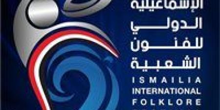 المركز
      القومي
      للمسرح
      يوثق
      مهرجان
      الإسماعيلية
      الدولي
      للفنون
      الشعبية
      في
      يوبيله
      الفضي - بلس 48