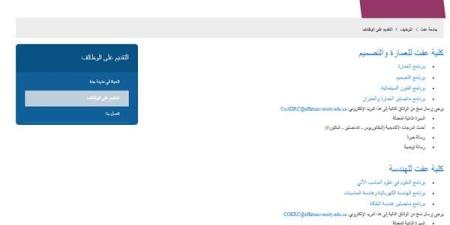 وظيفة
      جامعة..
      جامعة
      عفت
      السعودية
      تعلن
      عن
      وظائف
      جديدة
      لأعضاء
      هيئة
      التدريس
      في
      20
      تخصص..
      قدم
      الآن - بلس 48