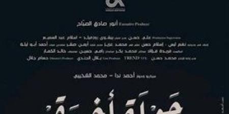 عرض
      مسلسل
      جولة
      أخيرة
      بطولة
      أحمد
      السقا
      على
      شاشات
      mbc
      قريباً - بلس 48