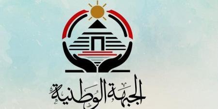 تمثيل
      قيادي
      قوي
      لحزب
      الجبهة
      الوطنية
      في
      لجان
      مجلس
      الشيوخ
      2025 - بلس 48