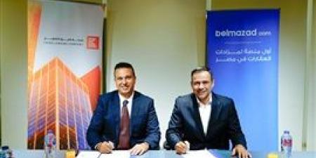 «بالمزاد
      دوت
      كوم-Belmazad»
      و«كايرو
      للتمويل»..
      شراكة
      استراتيجية
      لتعزيز
      التحول
      الرقمي
      وتسويق
      الأصول
      المستردة - بلس 48
