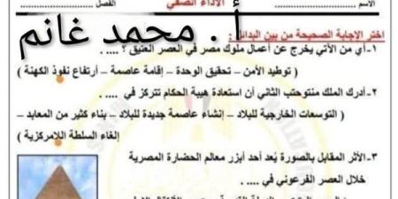 مراجعة
      نهائية..
      أسئلة
      تقييمات
      الأسبوع
      الخامس
      وإجابتها
      في
      التاريخ
      الصف
      الأول
      الثانوي - بلس 48