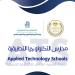 فتح باب التقدم لاختيار المعلمين والإداريين للالتحاق بمدارس التكنولوجيا التطبيقية - بلس 48