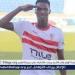 بالبلدي: ندياي: كنت أتمنى التواجد مع الزمالك في السوبر الإفريقي - بلس 48