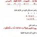 بالبلدي: مراجعات نهائية.. حل تقييم الأسبوع الثاني مادة الرياضيات ثالثة ابتدائي - بلس 48