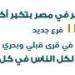 بالبلدي : البنك الأهلي المصري يعدل سعر العائد على الشهادات الدولارية " فورا وبلس" - بلس 48