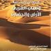 الآن توزيع منهج الصف السادس الابتدائي الجديد 2024 دراسات pdf - بلس 48