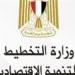 وزيرة التخطيط: النسخة الثانية من مسح الهجرة الدولية نتيجة للتعاون المُثمر بين الجهاز المركزي للتعبئة العامة والإحصاء والشركاء الدوليين - بلس 48