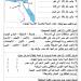 نماذج امتحانات دراسات اجتماعية شهر أكتوبر 2024 لطلاب الصفوف العليا بالابتدائي - بلس 48