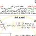 مراجعات نهائية.. أسئلة تقييم الأسبوعين الثالث والرابع الرياضيات لـ الصف الثاني الإعدادي - بلس 48