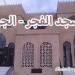 موعد أذان الفجر والشروق غدا الخميس بالقاهرة والإسكندرية والمحافظات ضمن مواقيت الصلاة - بلس 48