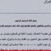 "المقاومة الإسلامية في العراق": هاجمنا هدفًا حيويًا بغور الأردن المحتل وهدفًا عسكريًا بالجولان المحتل - بلس 48