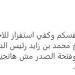 إعتذروا يا لجنة العار.. مرتضى منصور ينتقد مجلس إدارة الزمالك بعد البيان الخاص بأزمة ثلاثي الفريق في الإمارات -  بلس 48