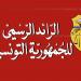 صدرو قرار بالرائد الرسمي يتلعق بضبط تاريخ دورتي امتحان البكالوريا لسنة 2025 - بلس 48