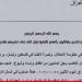 "المقاومة الإسلامية في العراق": هاجمنا هدفًا عسكريًا بشمال الأراضي المحتلة بالطيران المسيّر - بلس 48