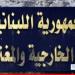 الخارجية: تقدمنا بشكوى لمجلس الأمن بشأن الاعتداءات الإسرائيلية على صحفيين ومنشآت إعلامية - بلس 48