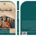 "التداوي بالفلسفة" يترجم إلى الفارسية - بلس 48