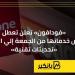 «فودافون» تعلن تعطل بعض خدماتها من الجمعة إلي السبت: «تحديثات تقنية» - بلس 48