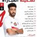 زيزو يقود الزمالك في مواجهة غزل المحلة - بلس 48