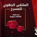 انطلاق فعاليات الدورة الثالثة للملتقى الجهوي للمسرح بمراكش/آسفي - بلس 48