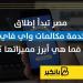 مصر تبدأ إطلاق خدمة مكالمات واي فاي.. فما هي أبرز مميزاتها ؟ - بلس 48