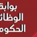 تعيينات حكومية.. فرصة ذهبية للعمل في هذه الأماكن بمرتبات مجزية - بلس 48