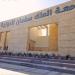 تنسيق الجامعات 2025.. قائمة بأسماء الجامعات الأهلية المعتمدة في مصر - بلس 48
