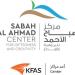 "صباح الأحمد للموهبة" يطلق برنامج "أشباه الموصلات" بالتعاون مع جامعة "مينغ شين" للعلوم والتكنولوجيا في تايوان - بلس 48