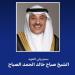ولي العهد الكويتي يعزي رئيس جمهورية نيجيريا بوفاة الرئيس السابق - بلس 48