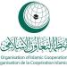"التعاون الإسلامي" تدين مخطط الاحتلال الإسرائيلي السيطرة على الحرم الإبراهيمي - بلس 48