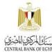 أفضل شهادات بعد قرار البنك المركزي المصري بتثبيت سعر الفائدة لشهادات الإدخار - بلس 48