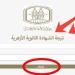 نتيجة الثانوية الأزهرية 2025.. رابط الاستعلام برقم الجلوس فور ظهورها - بلس 48