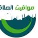 موعد أذان العصر.. مواقيت الصلاة غدًا الأحد 20 يوليو 2025 - بلس 48