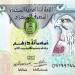 الدرهم الاماراتى يسجل 13.43 جنيه فى البنك المركزى المصرى - بلس 48