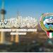 الكويت تجدد استنكارها لحصار الاحتلال الإسرائيلي الجائر على قطاع غزة - بلس 48