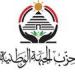 حزب الجبهة الوطنية يعقد مؤتمرا جماهيريا لدعم مرشحيه بالإسكندرية الأحد القادم - بلس 48