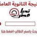عاجل | مبروووووووك.. أوائل الثانوية العامة 2025 جاهزة للاعتماد والنتيجة على وشك الظهور - بلس 48