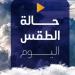 شديد الحرارة نهارا.. حالة الطقس المتوقعة اليوم الثلاثاء 22 يوليو 2025 - بلس 48