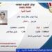 والد العاشرة شعبة أدبي بالثانوية العامة: نفسها تدخل إعلام - بلس 48