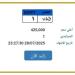 اقتربت من نصف مليون.. «المرور» تطرح لوحة سيارة مميزة للتزايد - بلس 48