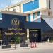 مصرع شاب على يد جاره بسبب خلافات بينهما في شبرا الخيمة - بلس 48