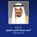 رئيس مجلس الوزراء الكويتي يهنئ رئيس بيرو بذكرى الاستقلال لبلادها - بلس 48